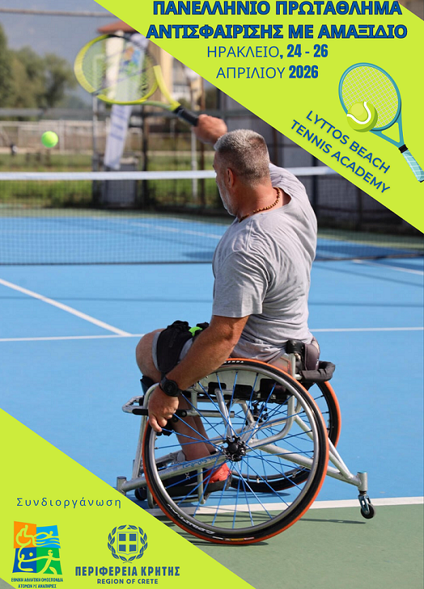 Poster Tennis