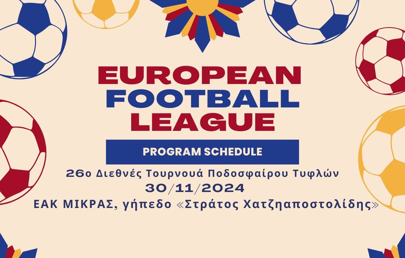 Ευρωπαϊκό Πρωτάθλημα ομάδων Ποδοσφαίρου Τυφλών: Στο ΕΑΚ  Μίκρας το Σάββατο (30/11) με τη συμμετοχή έξι ομάδων (pics)