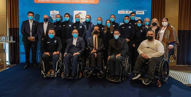 Καρυοφύλλη και Σιάχος στην επίσημη τελετή παρουσίασης των αθλητών/τριών που θα μας εκπροσωπήσουν στους Χειμερινούς Παραολυμπιακούς Αγώνες «Πεκίνο 2022»