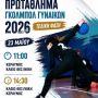 Κεραυνός vs Κλειώ Θεσσαλονίκης στην τελική μάχη του Πανελληνίου Πρωταθλήματος Γκόλμπολ Γυναικών