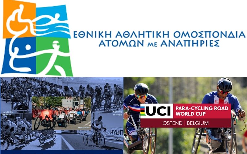 Στο Βέλγιο τα ελληνικά πεντάλ για τον αγώνα της Φλάνδρας και το Παγκόσμιο Κύπελλο της Οστάνδης