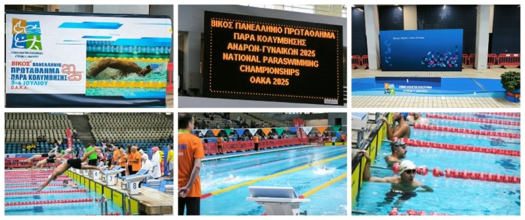 Βίκος Πανελλήνιο Πρωτάθλημα Παρά Κολύμβησης 2025: Ο γγΑ και η πρόεδρος της ΕΠΕ έδωσαν το «παρών» στους αγώνες (pics)