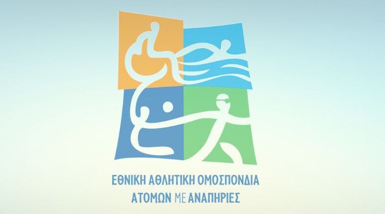 Πρόσκληση 28ης Τακτικής Απολογιστικής Γενικής Συνέλευσης 2026
