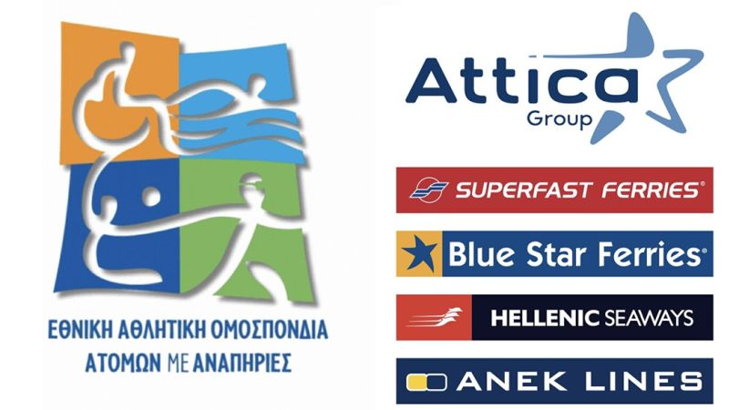 Στρατηγική συνεργασία της ΕΑΟΜ ΑμεΑ με τον όμιλο της Attica Group