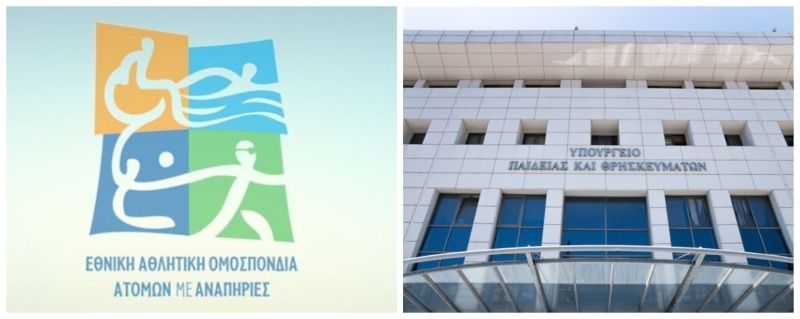 Για 2η συνεχή χρονιά η Σχολική Ημερίδα Boccia στο Σεράφειο (pics)