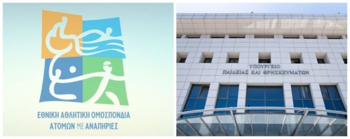 Για 2η συνεχή χρονιά η Σχολική Ημερίδα Boccia στο Σεράφειο (pics)