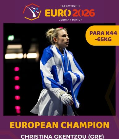 Back to back πρωταθλήτρια Ευρώπης η Χριστίνα Γκέντζου στο Μόναχο (φωτ, vid)