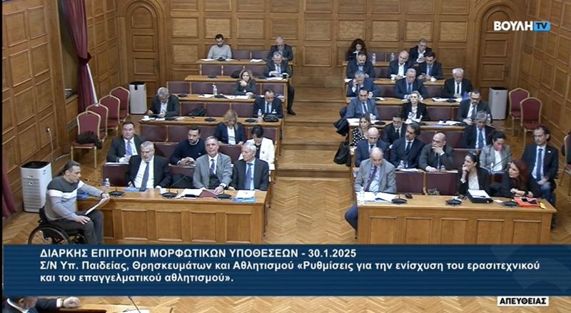 Η παρέμβαση της ΕΑΟΜ ΑμεΑ στο αθλητικό νομοσχέδιο για τις «Ρυθμίσεις για την ενίσχυση του ερασιτεχνικού και του επαγγελματικού αθλητισμού» (pic)